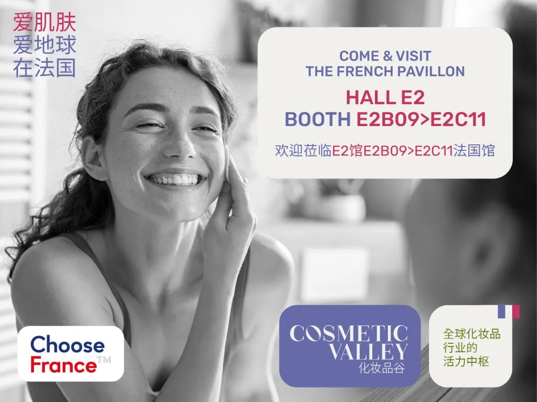 中國美容博覽會