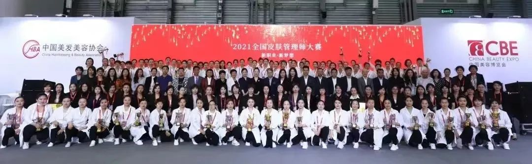 中國美容博覽會 中國美容博覽會