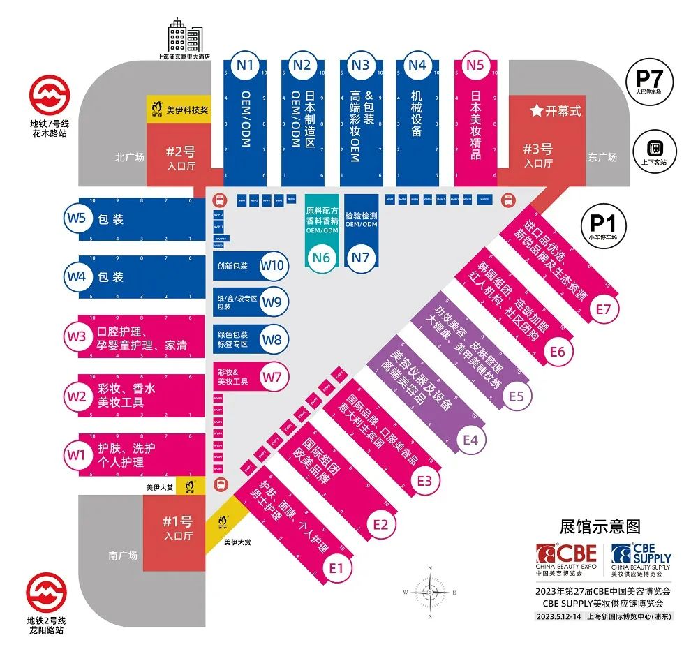 中國美容博覽會 中國美容博覽會