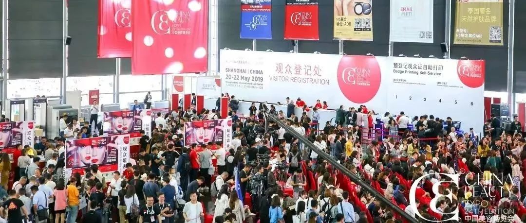 中國美容博覽會 中國美容博覽會