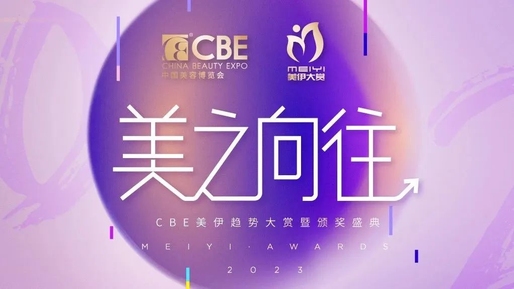 中國美容博覽會 中國美容博覽會