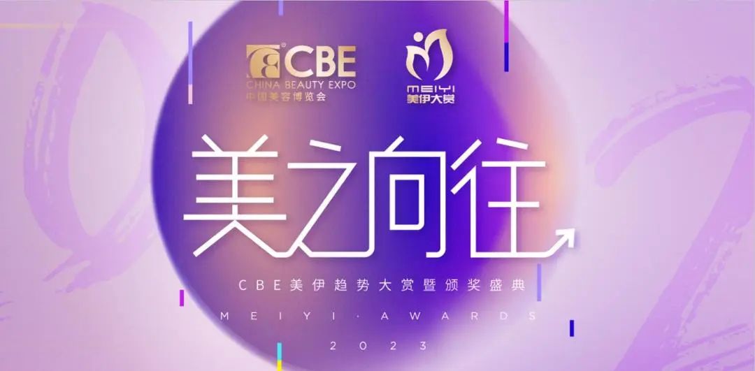 中國(guó)美容博覽會(huì) 中國(guó)美容博覽會(huì)