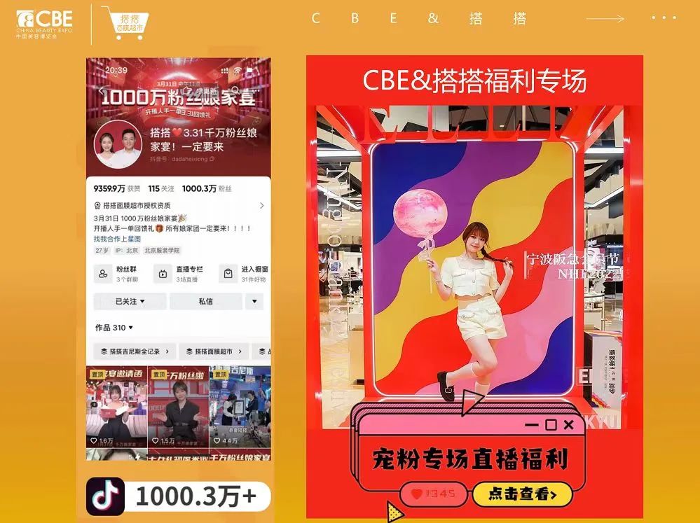 中國(guó)美容博覽會(huì) 中國(guó)美容博覽會(huì)