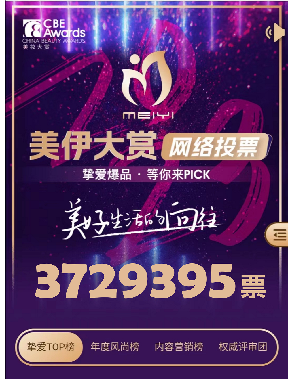 中國(guó)美容博覽會(huì) 中國(guó)美容博覽會(huì)