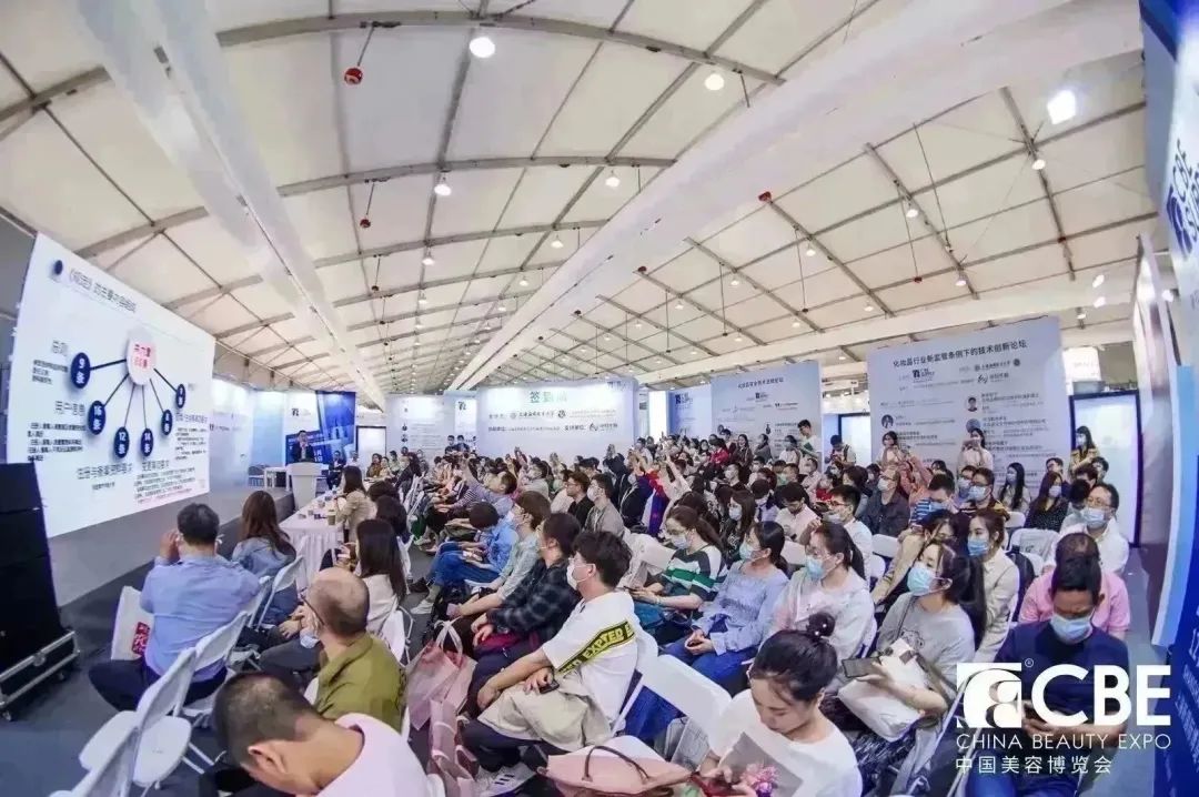 中國美容博覽會