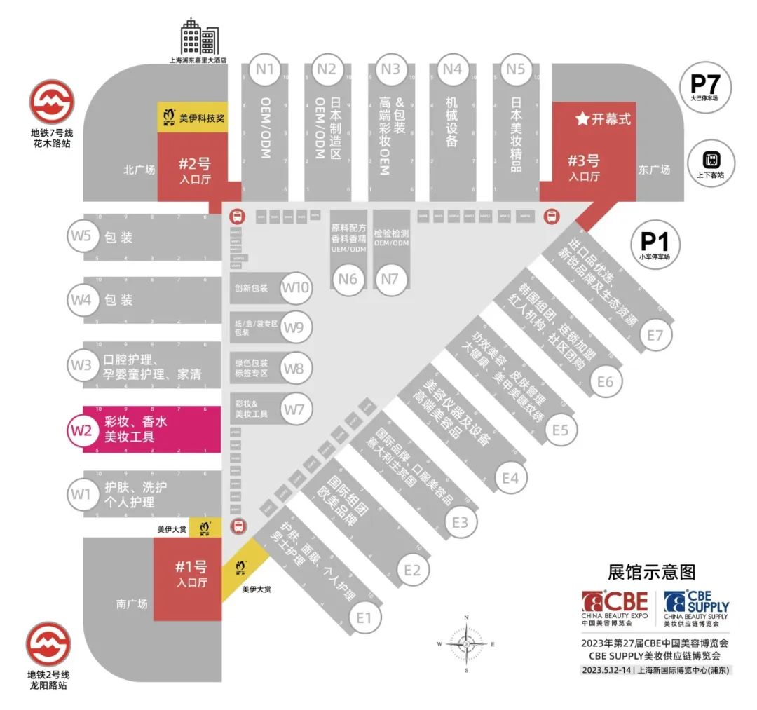 中國(guó)美容博覽會(huì)