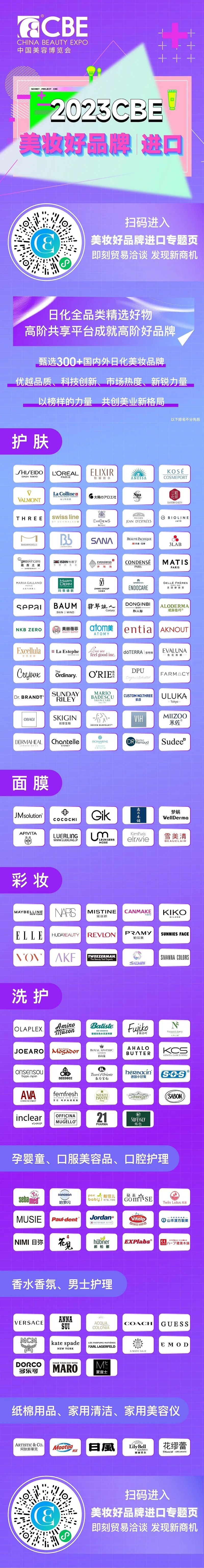 中國美容博覽會 中國美容博覽會