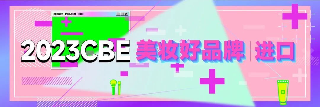 中國美容博覽會 中國美容博覽會