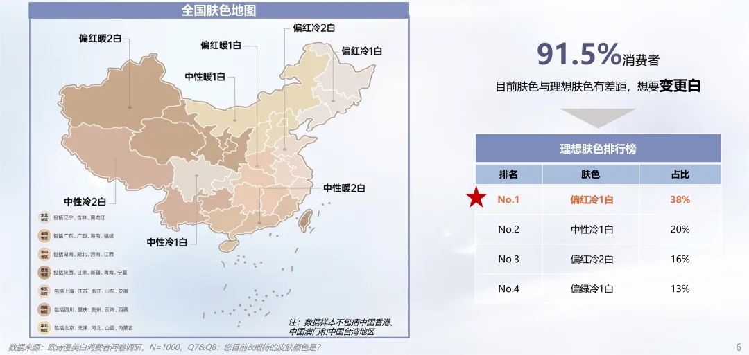 中國美容博覽會