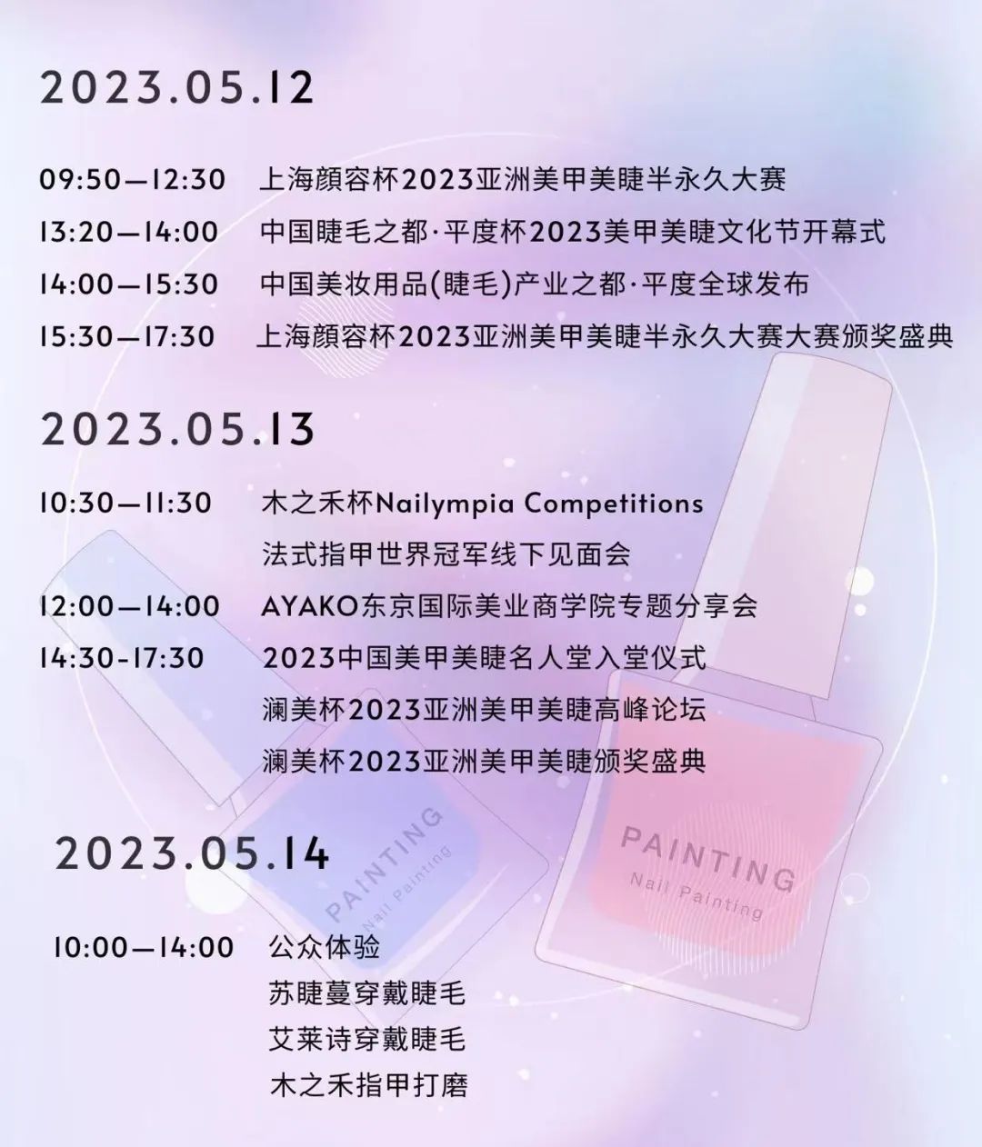 中國美容博覽會 中國美容博覽會