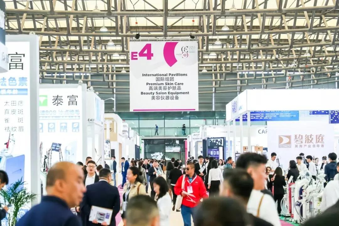 中國(guó)美容博覽會(huì)