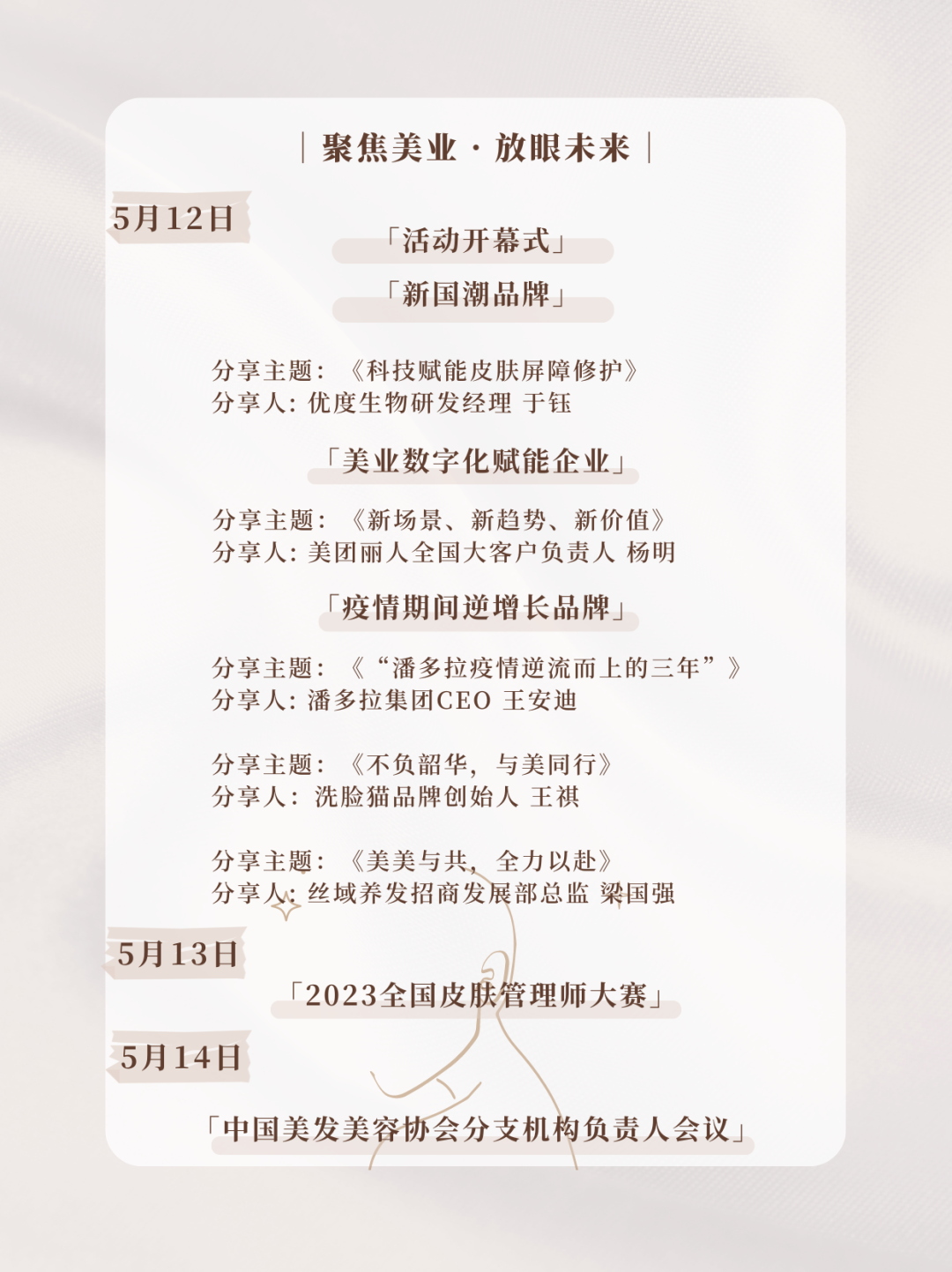 中國美容博覽會 中國美容博覽會