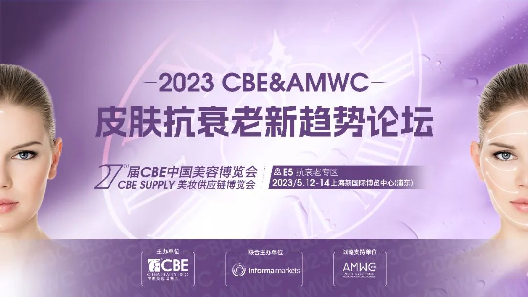 中國美容博覽會 中國美容博覽會