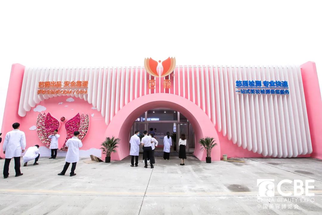 中國美容博覽會