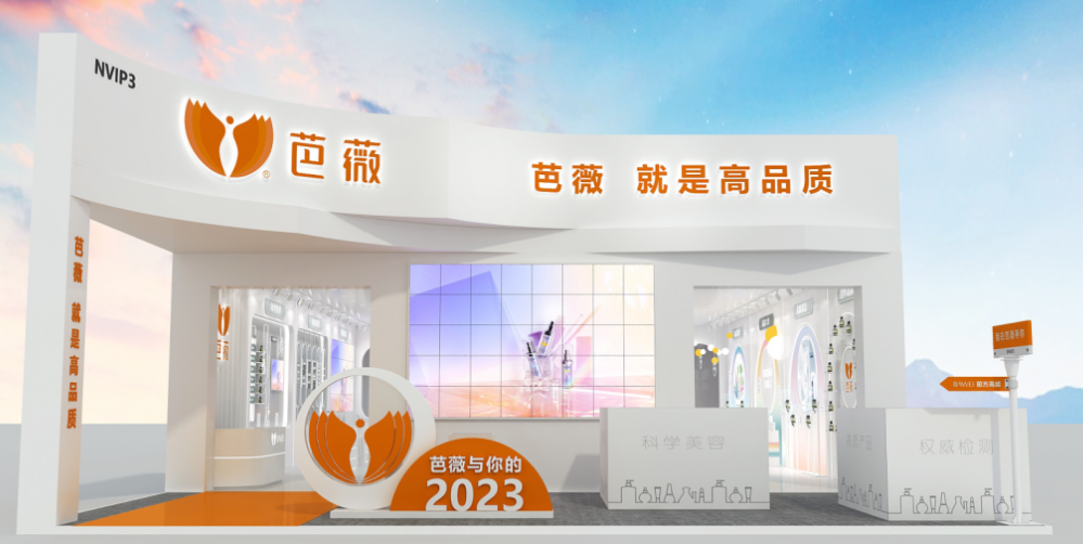 中國美容博覽會