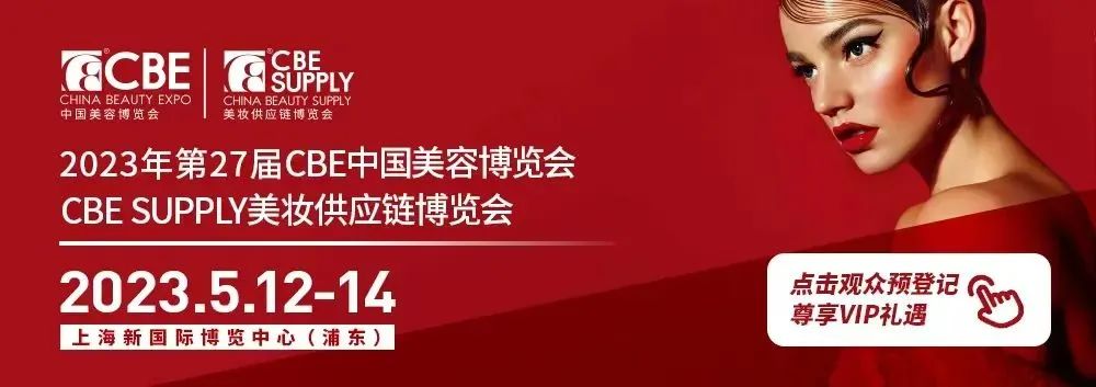 中國美容博覽會(huì) 中國美容博覽會(huì)