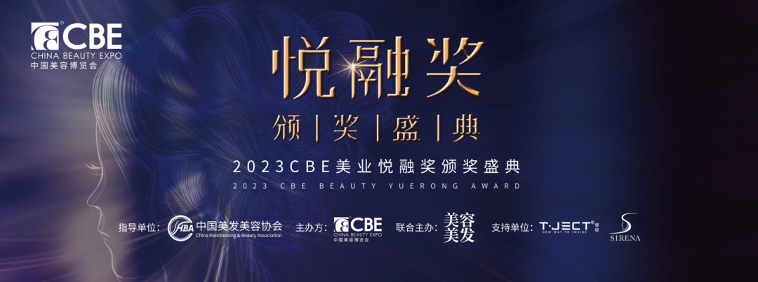 中國美容博覽會(huì) 中國美容博覽會(huì)