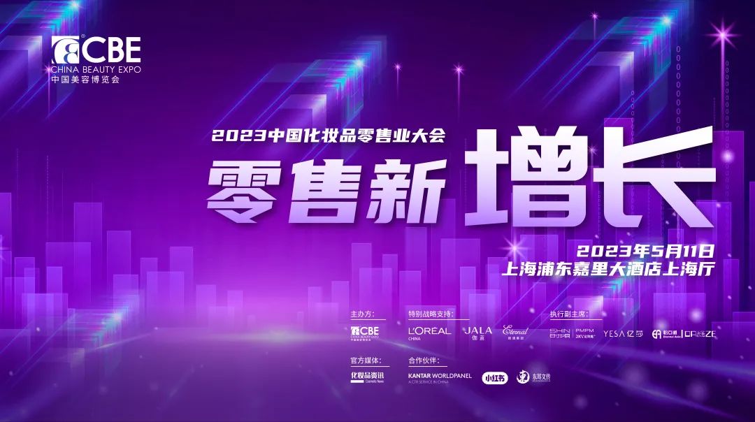 中國美容博覽會(huì) 中國美容博覽會(huì)