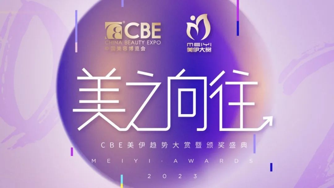 中國美容博覽會(huì) 中國美容博覽會(huì)