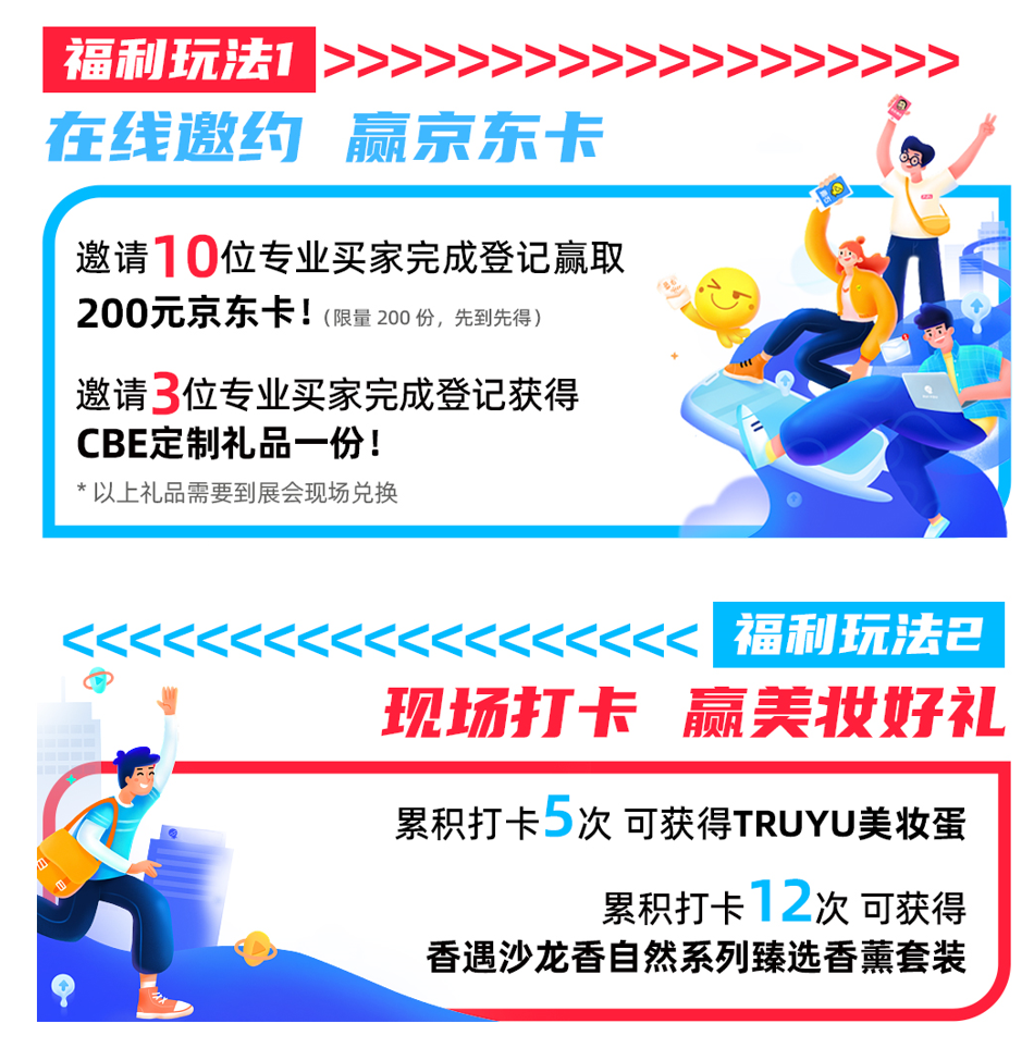 中國美容博覽會(huì) 中國美容博覽會(huì)