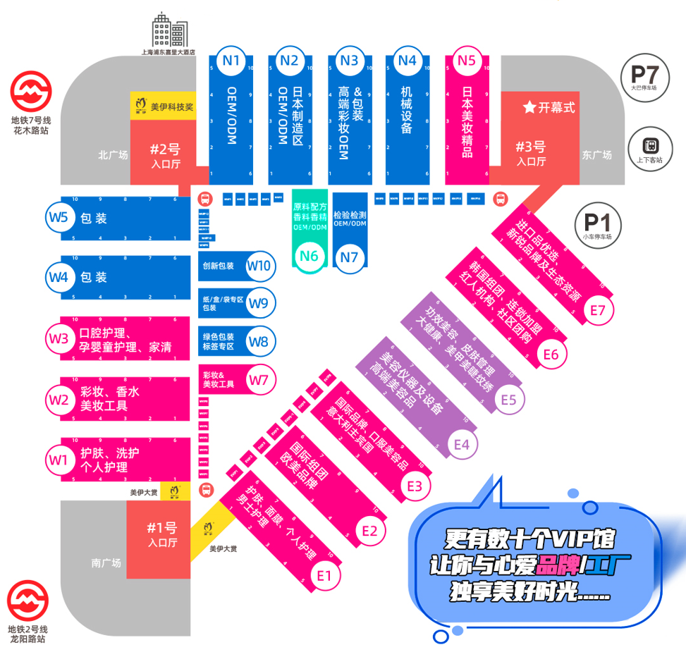 中國美容博覽會(huì) 中國美容博覽會(huì)