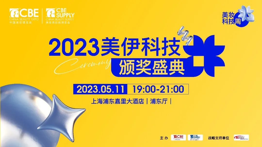 中國美容博覽會(huì) 中國美容博覽會(huì)