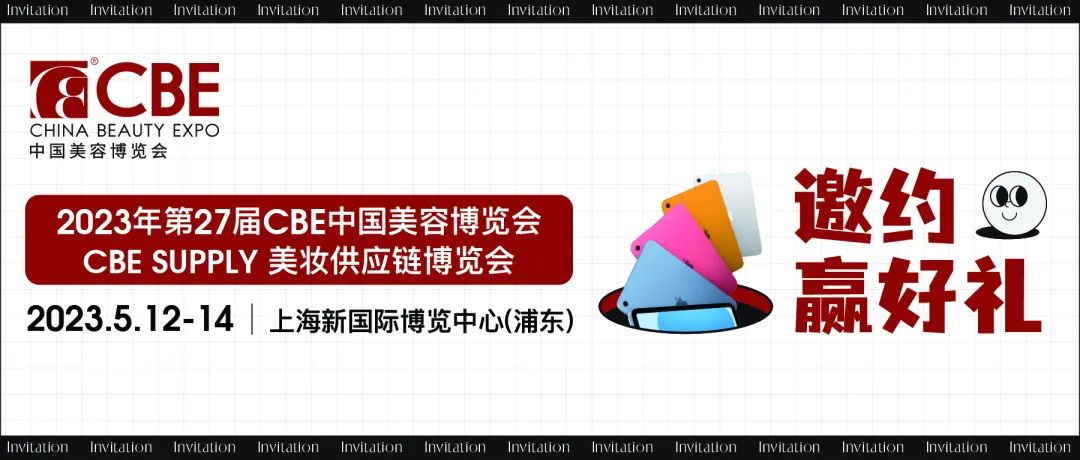 中國美容博覽會 中國美容博覽會