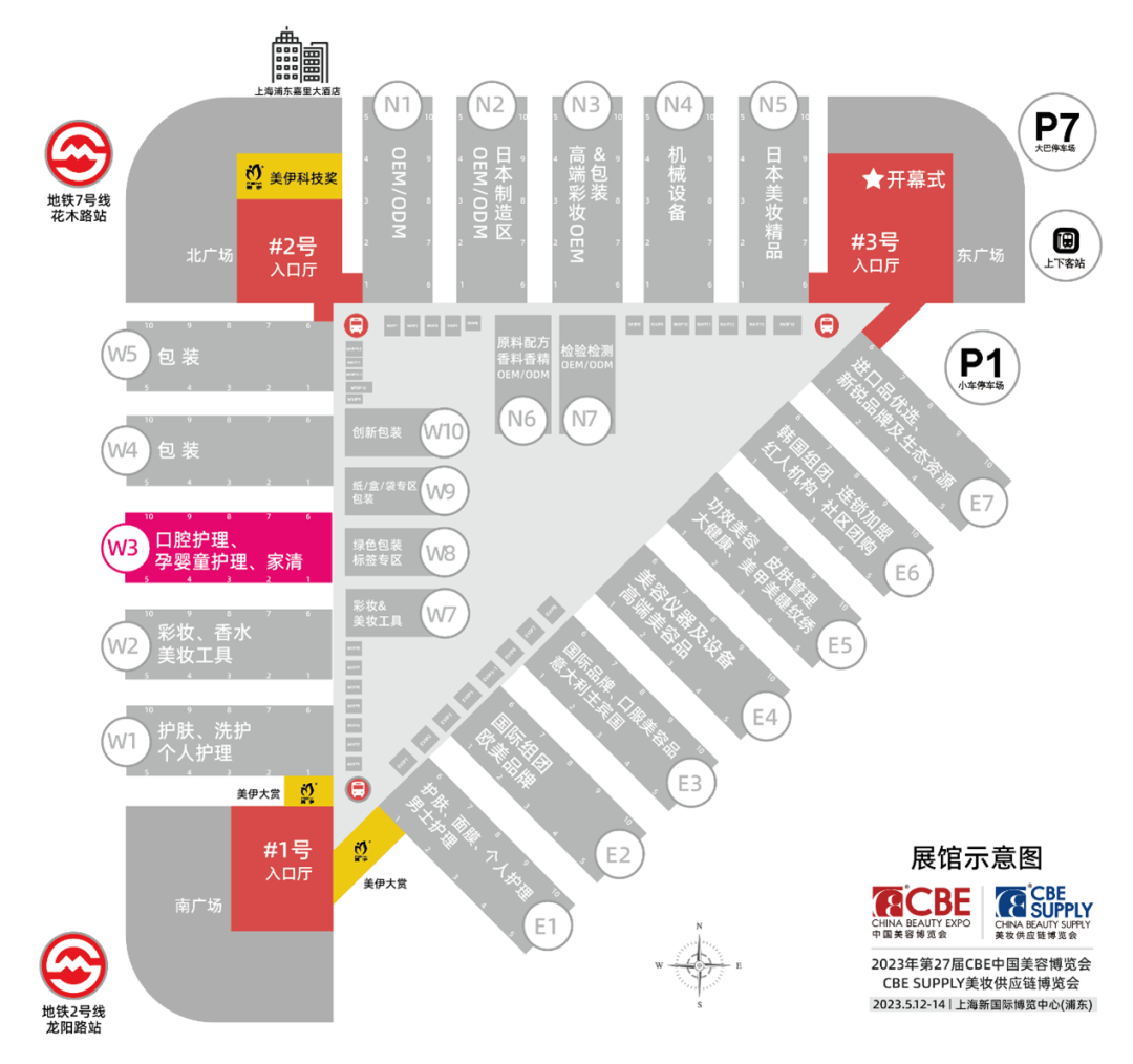 中國美容博覽會 中國美容博覽會