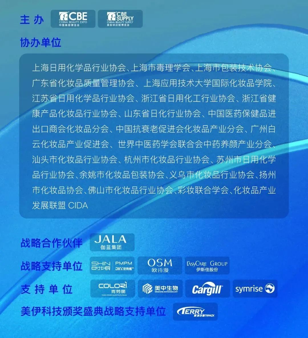 中國(guó)美容博覽會(huì) 中國(guó)美容博覽會(huì)