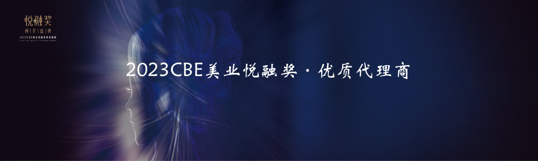 中國美容博覽會