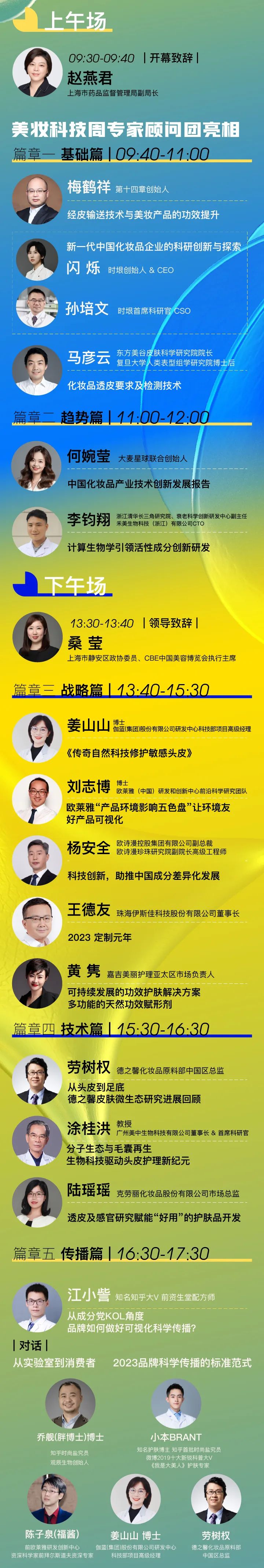 中國(guó)美容博覽會(huì) 中國(guó)美容博覽會(huì)