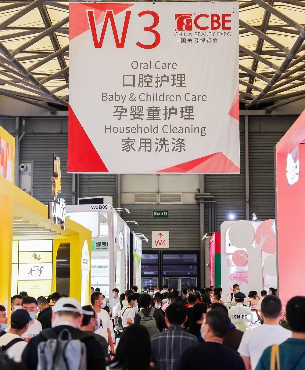 中國美容博覽會 中國美容博覽會