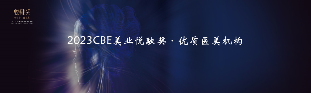 中國美容博覽會