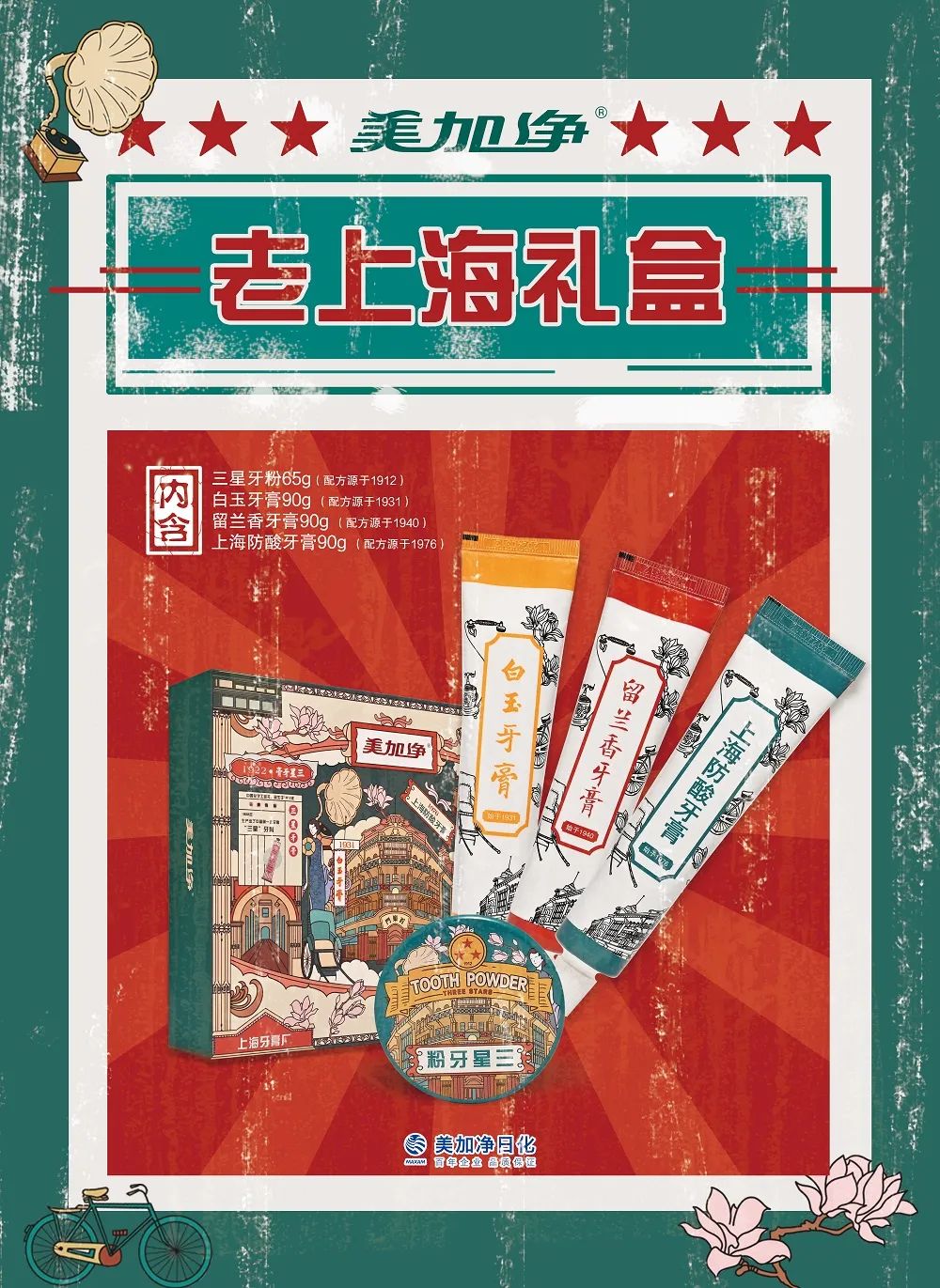 中國美容博覽會 中國美容博覽會