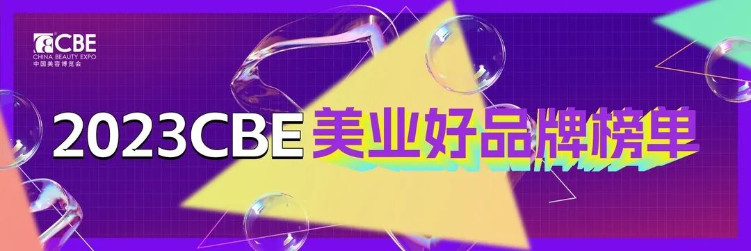 中國(guó)美容博覽會(huì) 中國(guó)美容博覽會(huì)