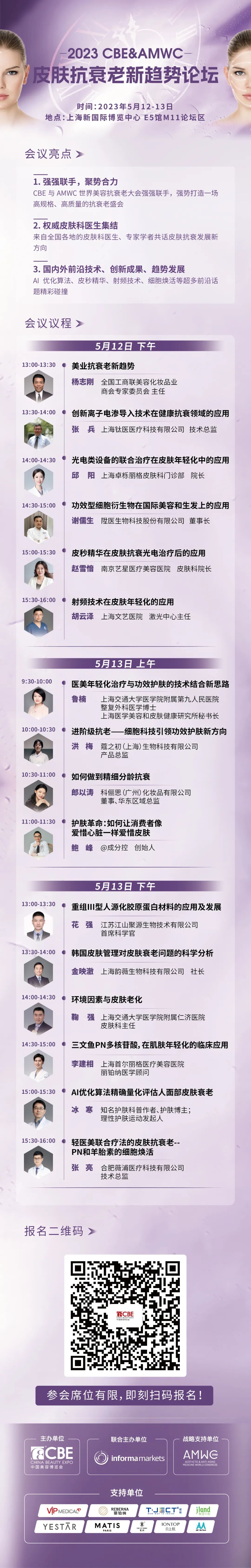 中國(guó)美容博覽會(huì) 中國(guó)美容博覽會(huì)