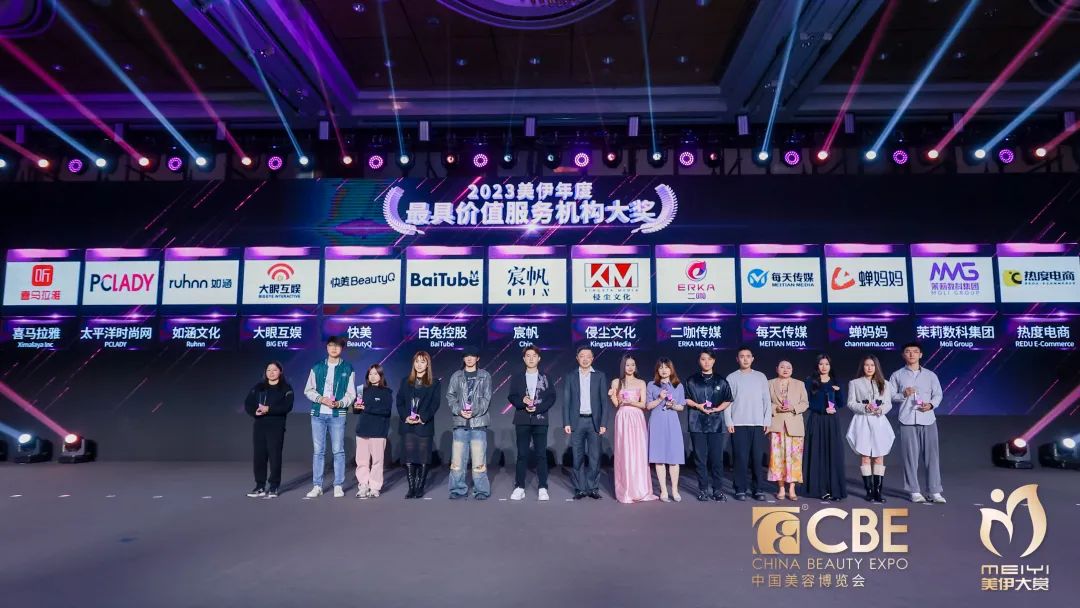 中國(guó)美容博覽會(huì)