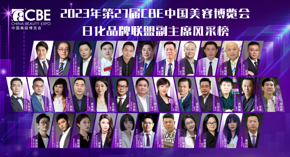 中國(guó)美容博覽會(huì)