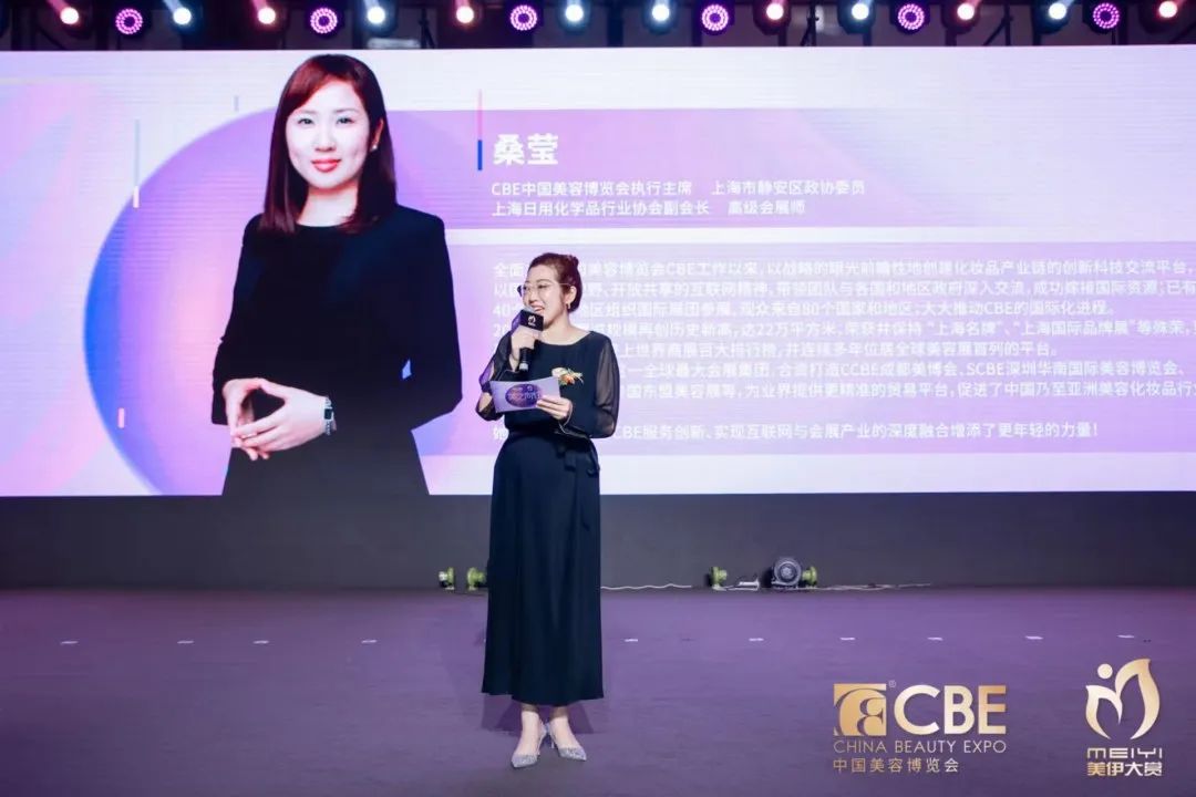 中國(guó)美容博覽會(huì)
