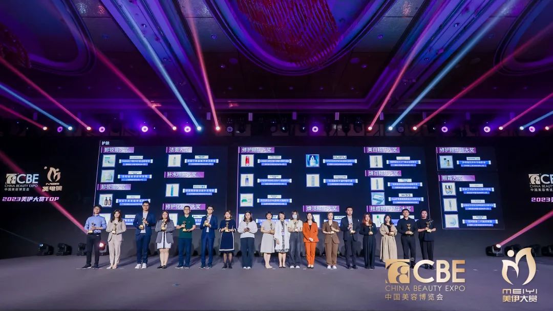 中國(guó)美容博覽會(huì)
