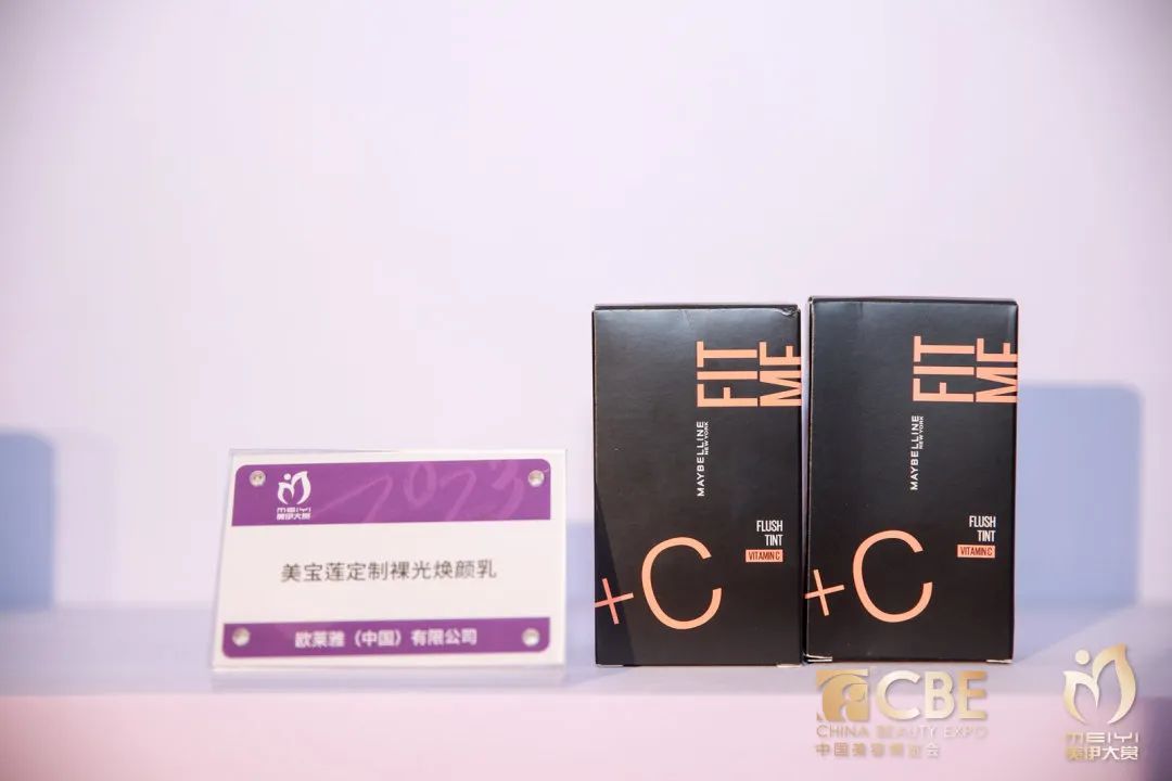 中國(guó)美容博覽會(huì)