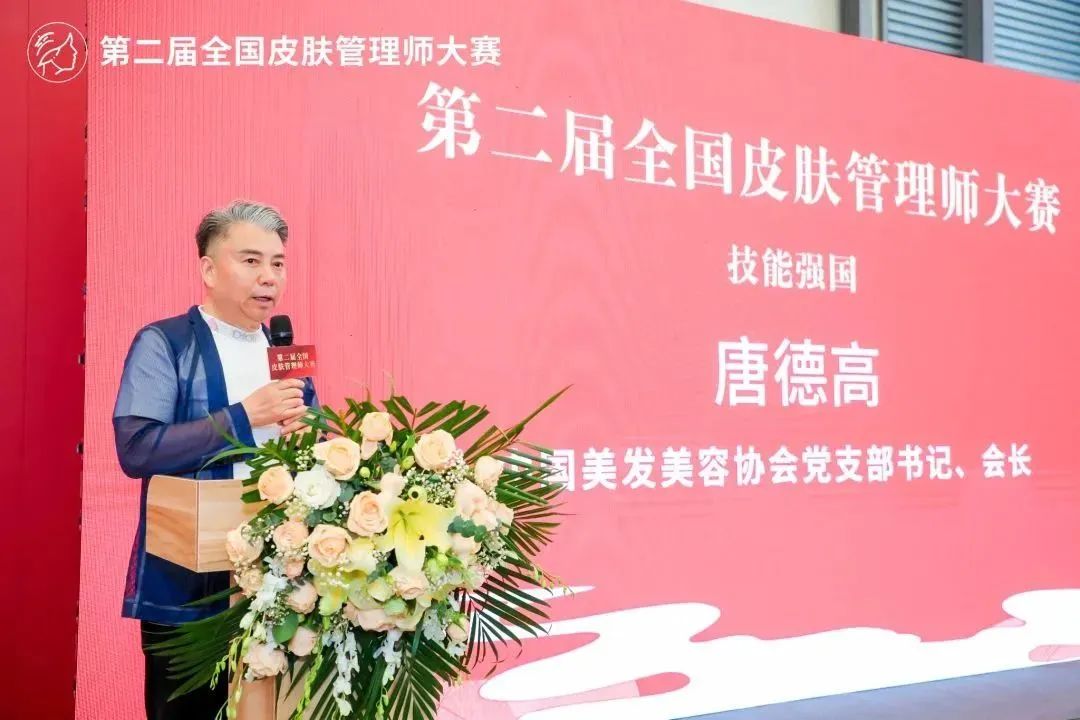 中國(guó)美容博覽會(huì)