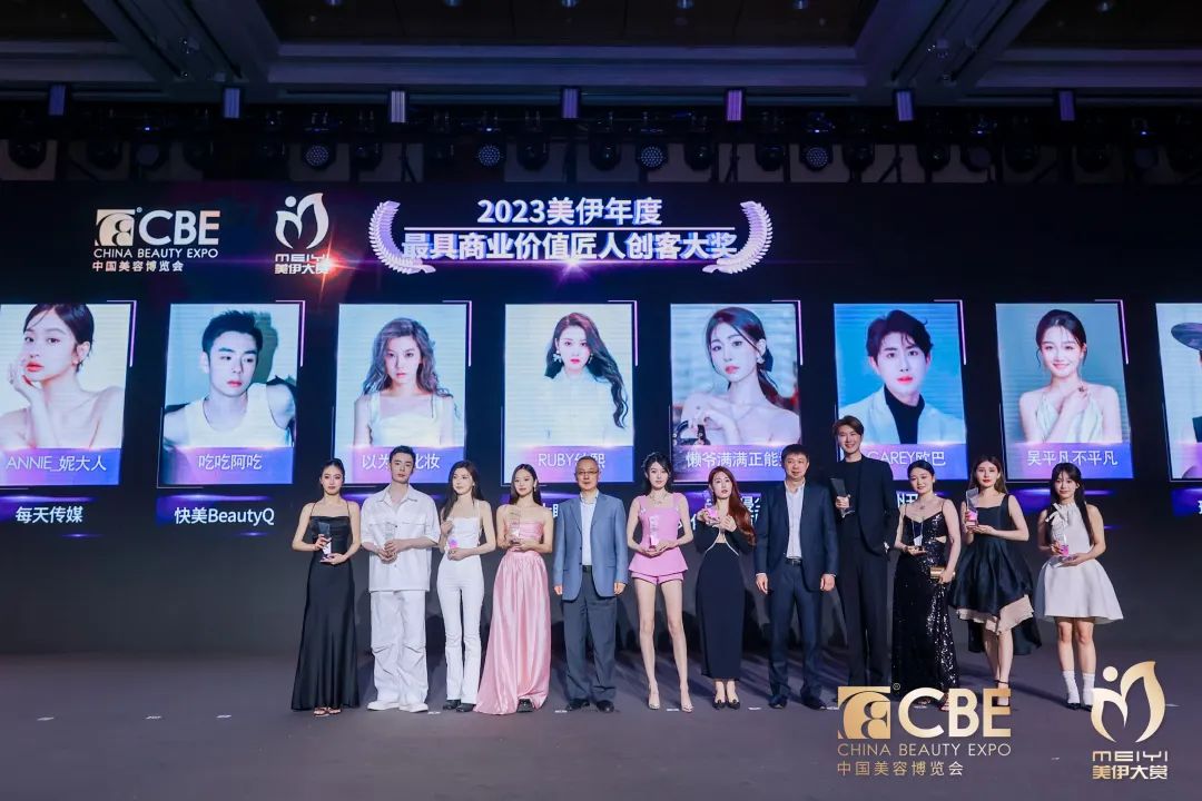 中國(guó)美容博覽會(huì)