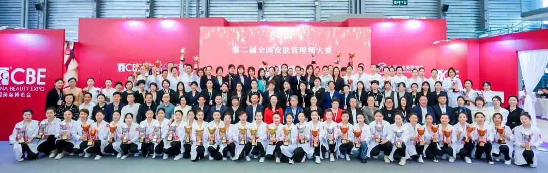 中國(guó)美容博覽會(huì)