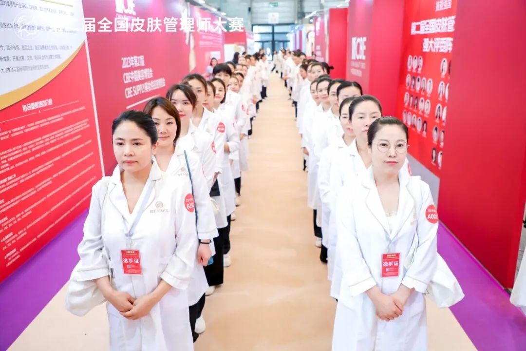 中國(guó)美容博覽會(huì)