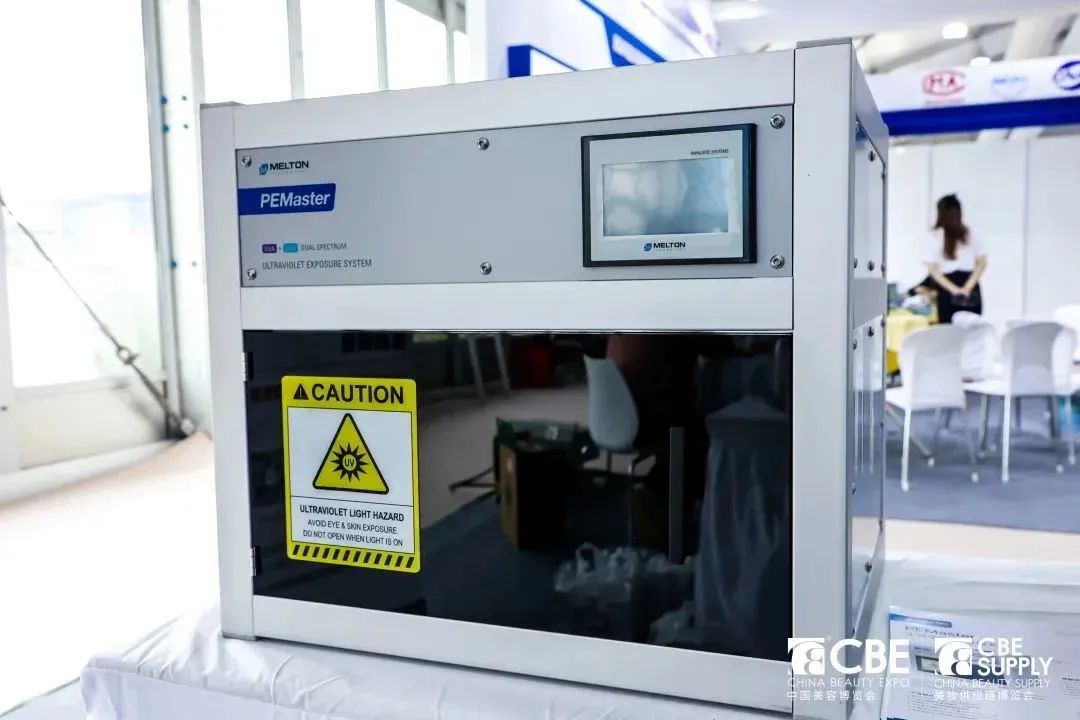 中國(guó)美容博覽會(huì)