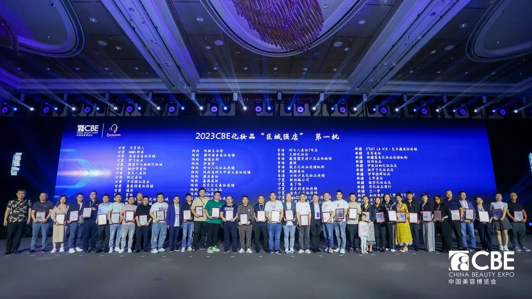 中國(guó)美容博覽會(huì)