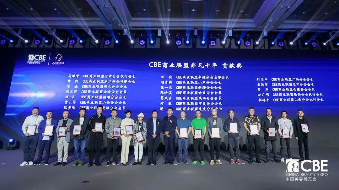 中國(guó)美容博覽會(huì)