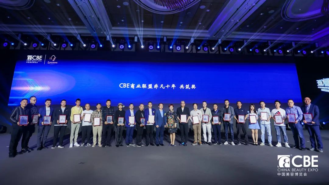 中國(guó)美容博覽會(huì)
