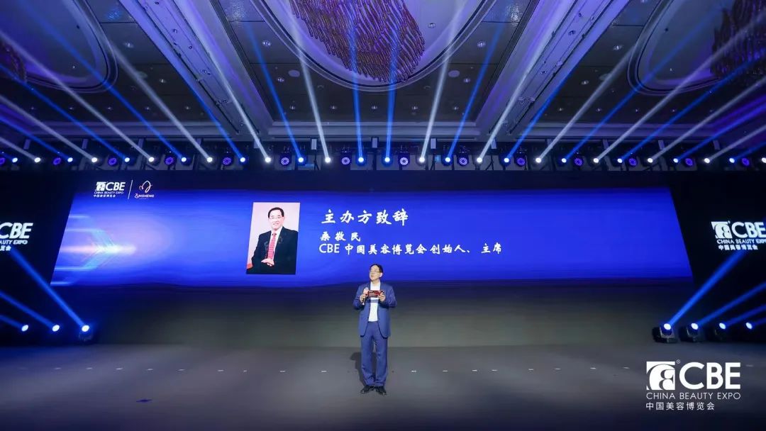 中國(guó)美容博覽會(huì)